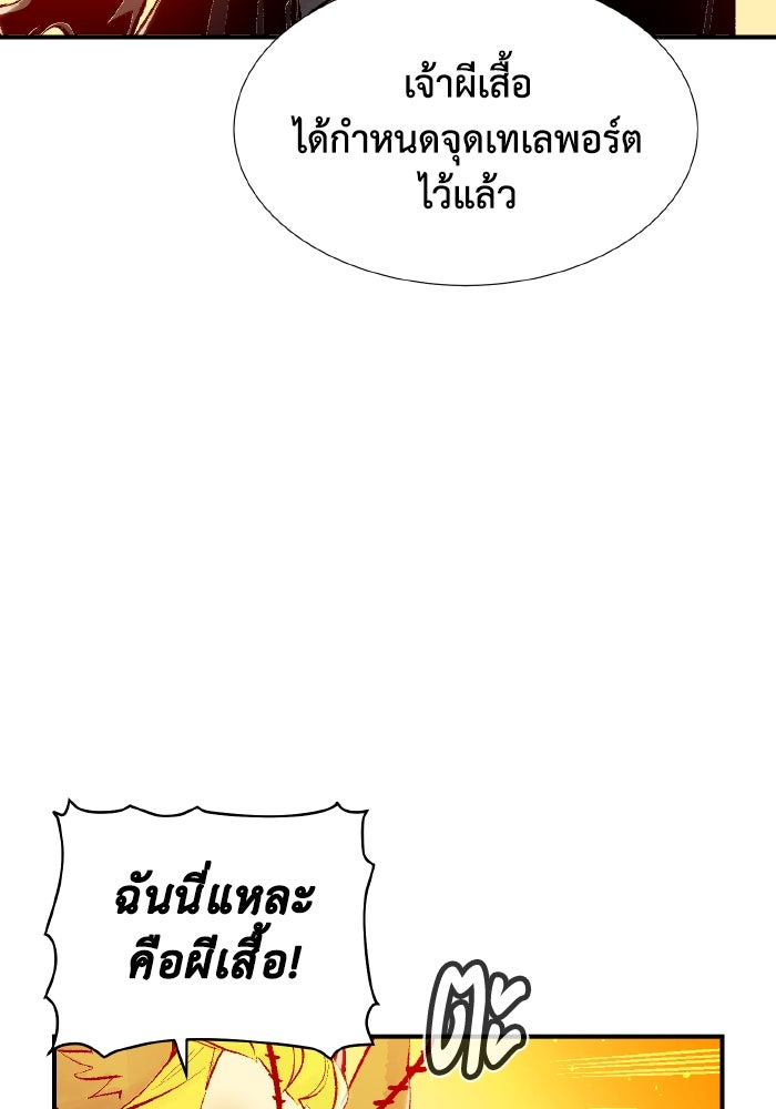 The Lone Necromancer - หน้า 16