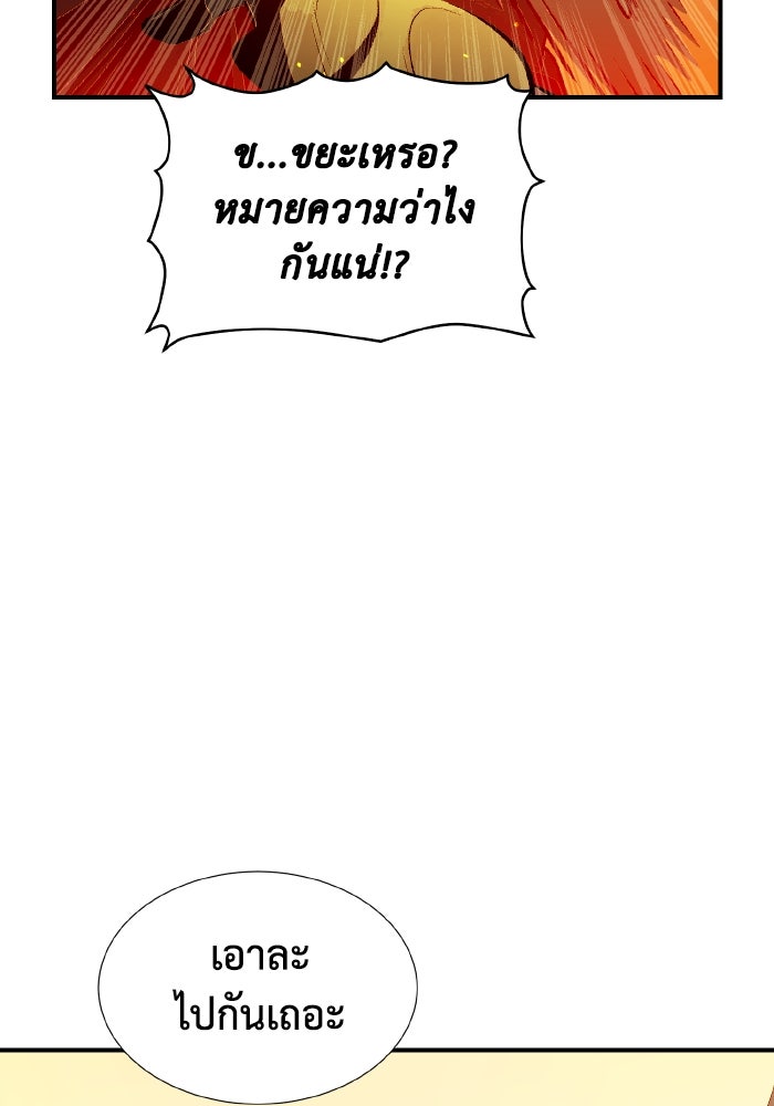 The Lone Necromancer - หน้า 21