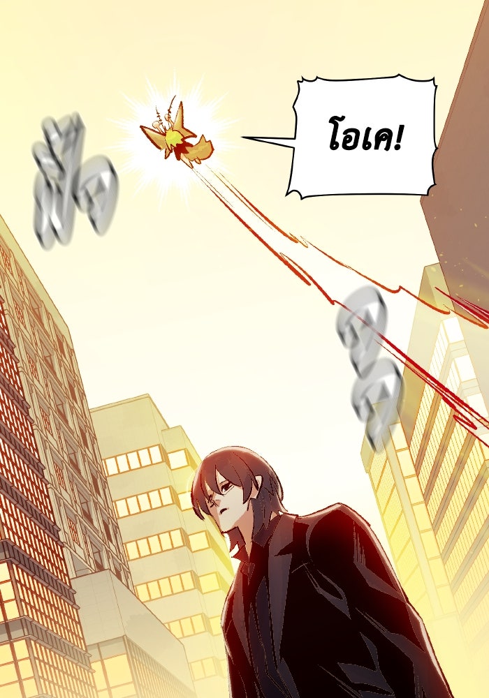 The Lone Necromancer - หน้า 22