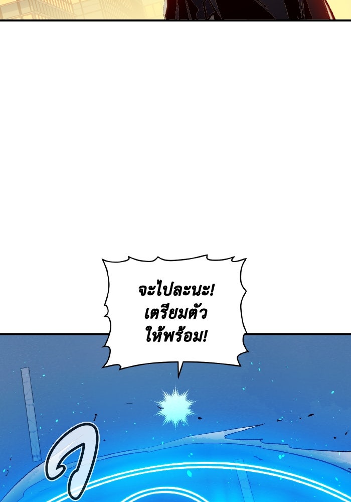 The Lone Necromancer - หน้า 23