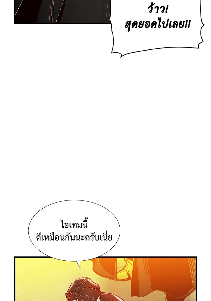 The Lone Necromancer - หน้า 33