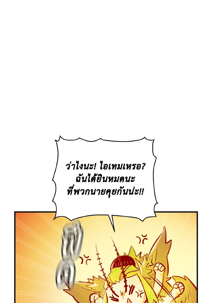 The Lone Necromancer - หน้า 35
