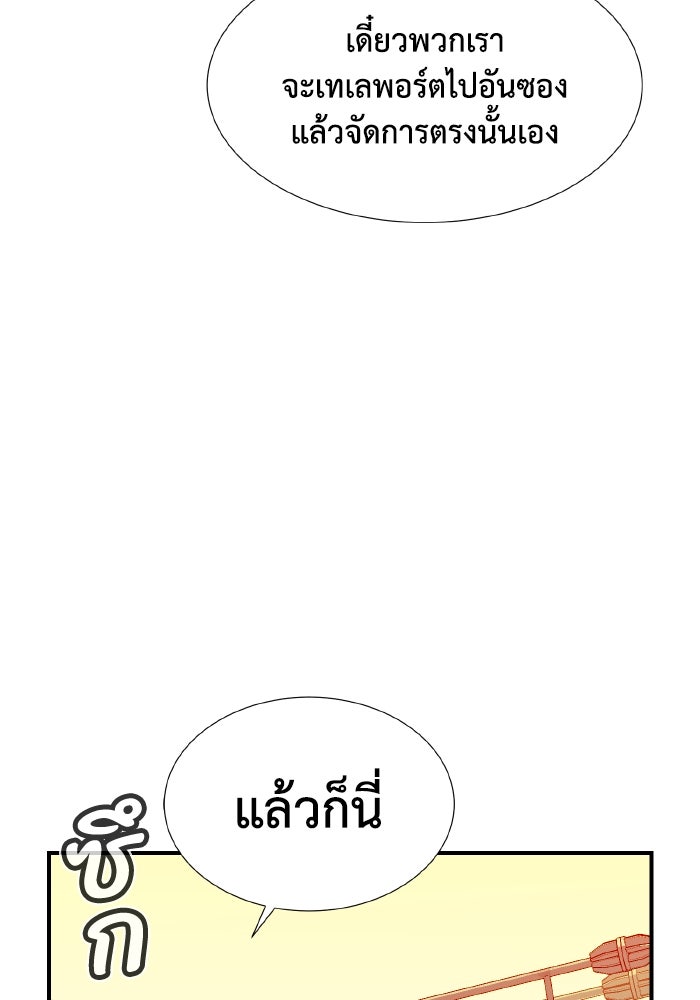 The Lone Necromancer - หน้า 38