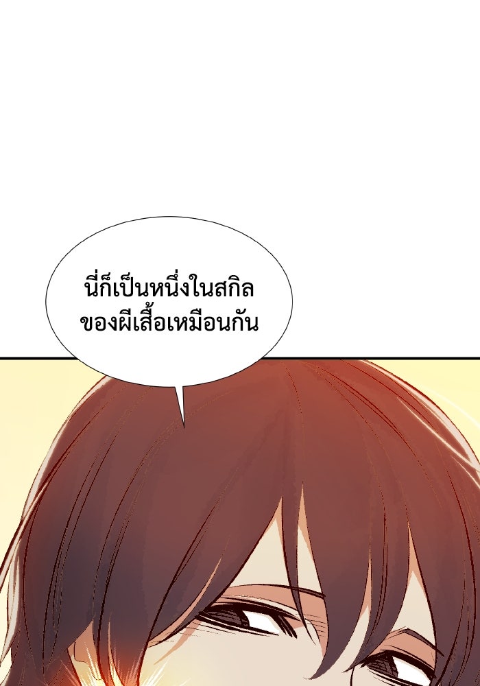 The Lone Necromancer - หน้า 40