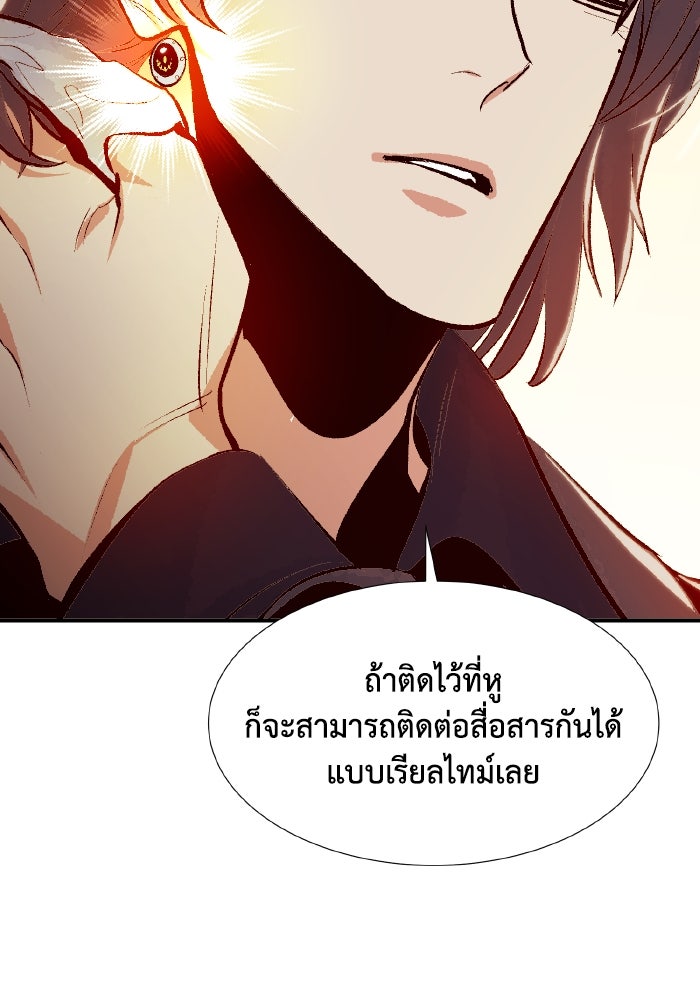 The Lone Necromancer - หน้า 41