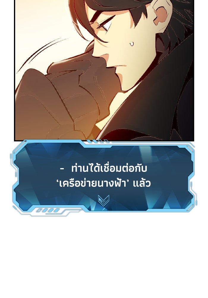 The Lone Necromancer - หน้า 43