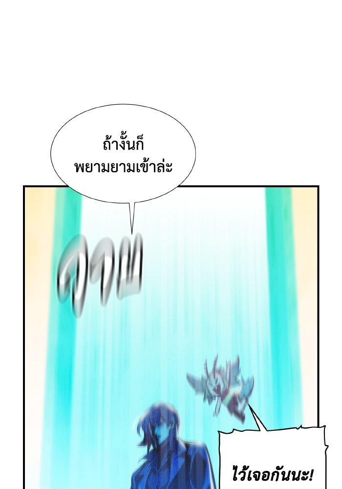 The Lone Necromancer - หน้า 44