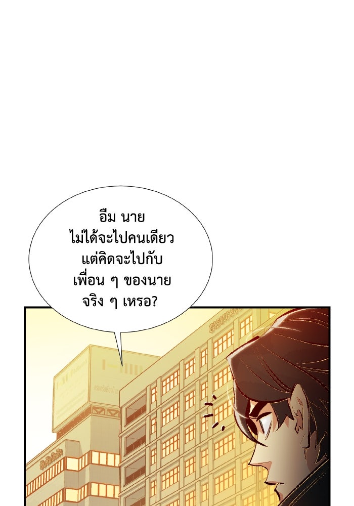 The Lone Necromancer - หน้า 5
