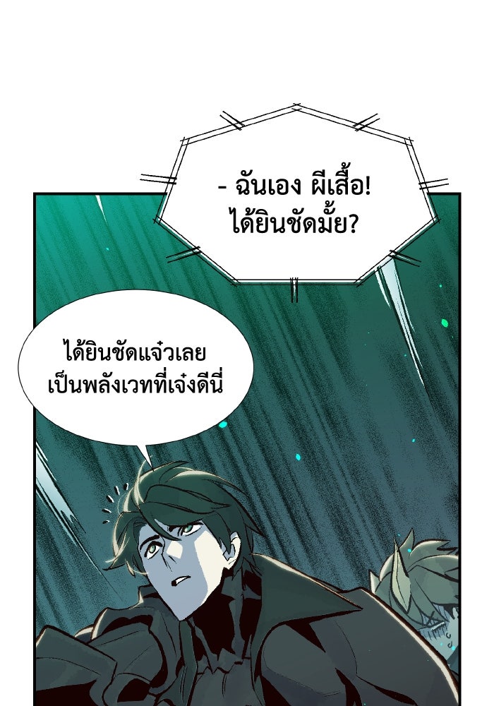 The Lone Necromancer - หน้า 53