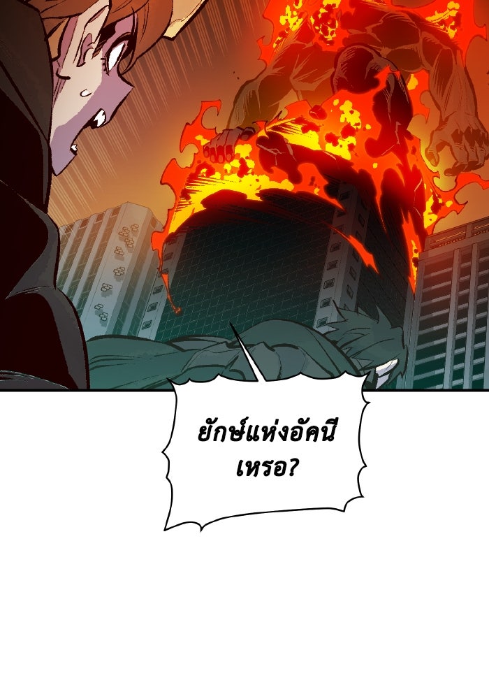 The Lone Necromancer - หน้า 67