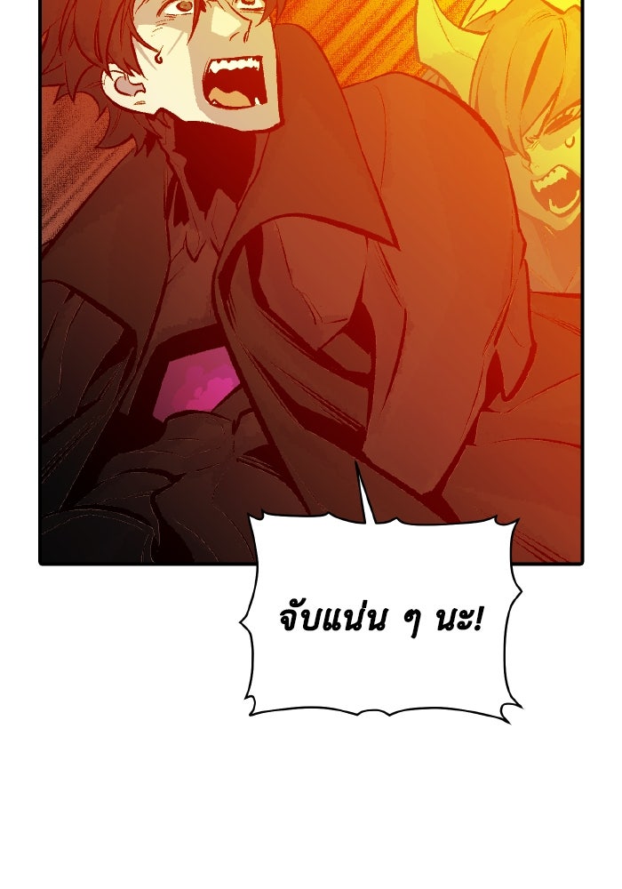 The Lone Necromancer - หน้า 72