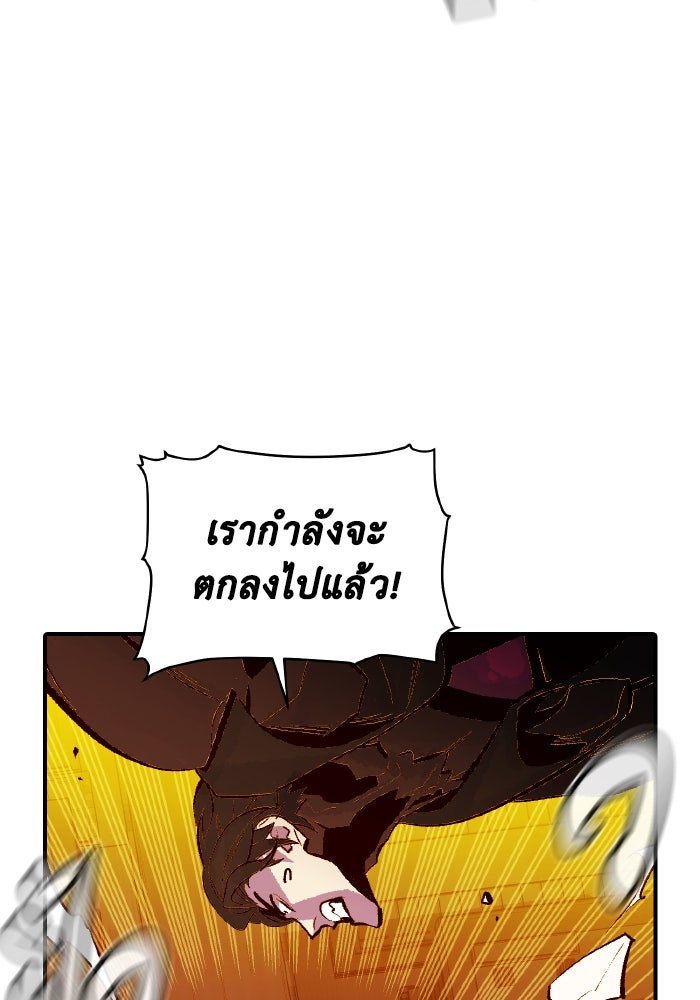 The Lone Necromancer - หน้า 75