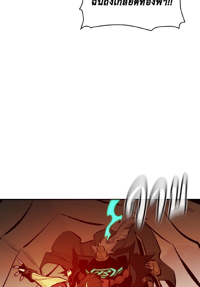 The Lone Necromancer - หน้า 77