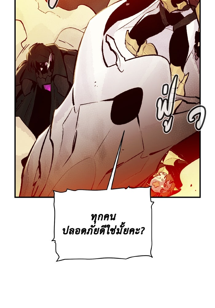 The Lone Necromancer - หน้า 86