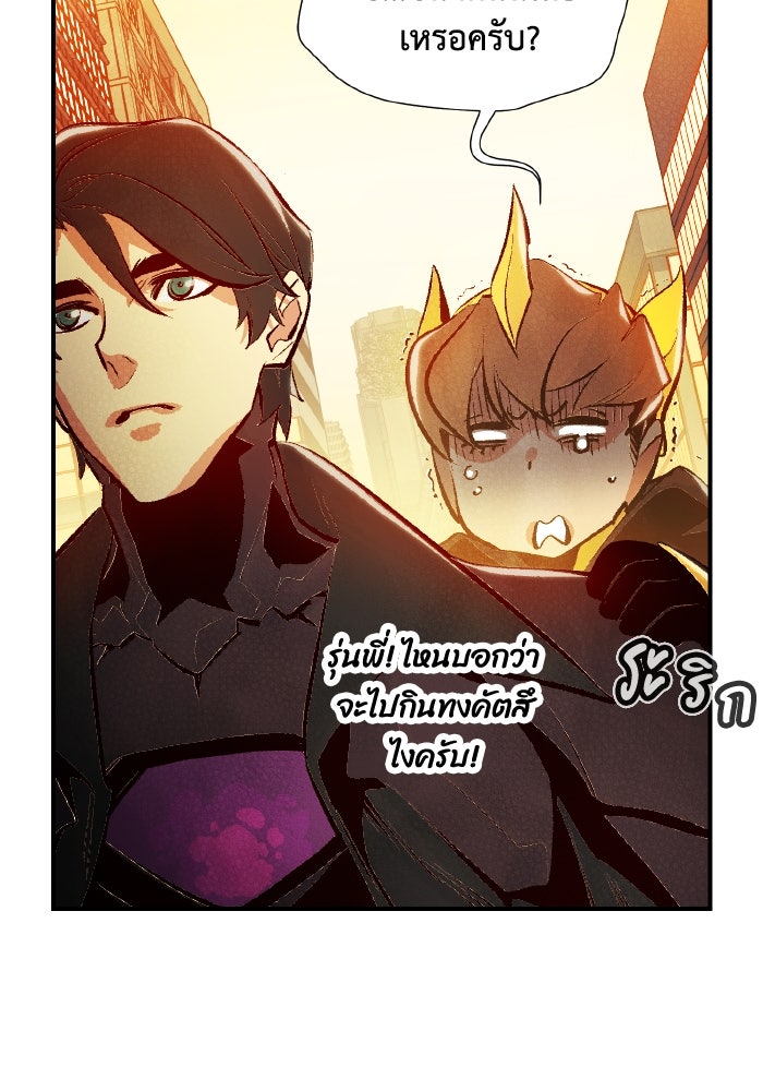 The Lone Necromancer - หน้า 9