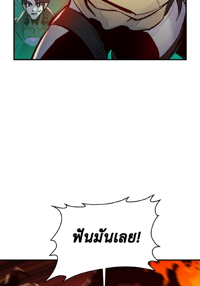 The Lone Necromancer - หน้า 90