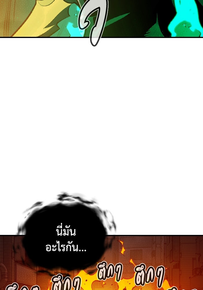 The Lone Necromancer - หน้า 98