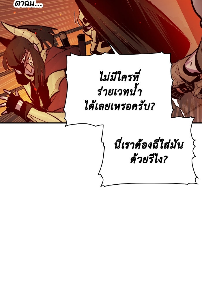 The Lone Necromancer - หน้า 116