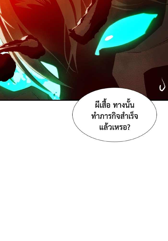The Lone Necromancer - หน้า 136
