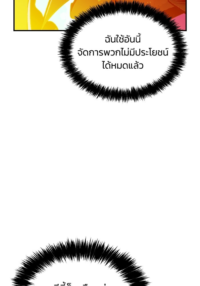 The Lone Necromancer - หน้า 22