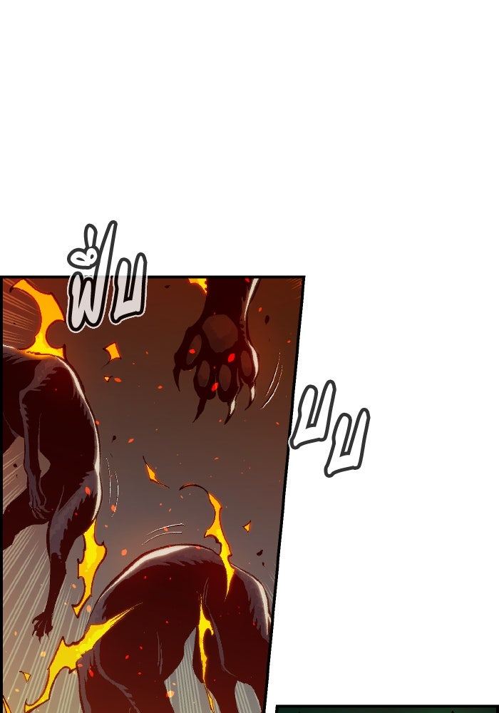 The Lone Necromancer - หน้า 32