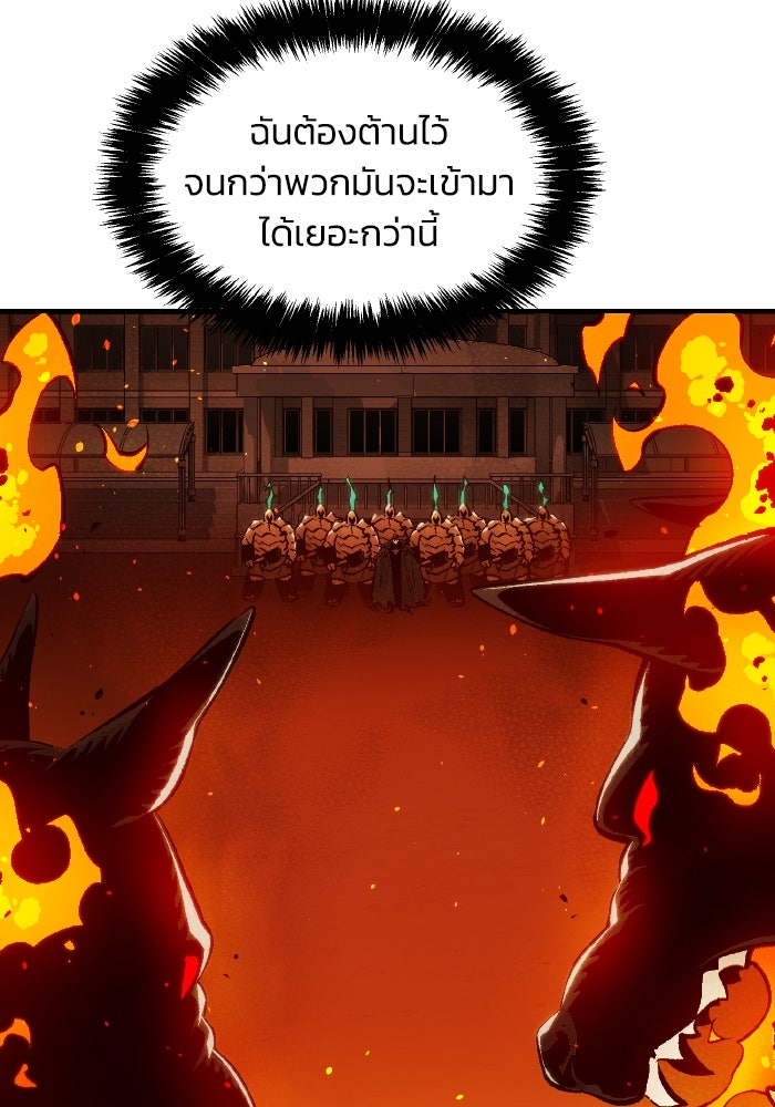 The Lone Necromancer - หน้า 4