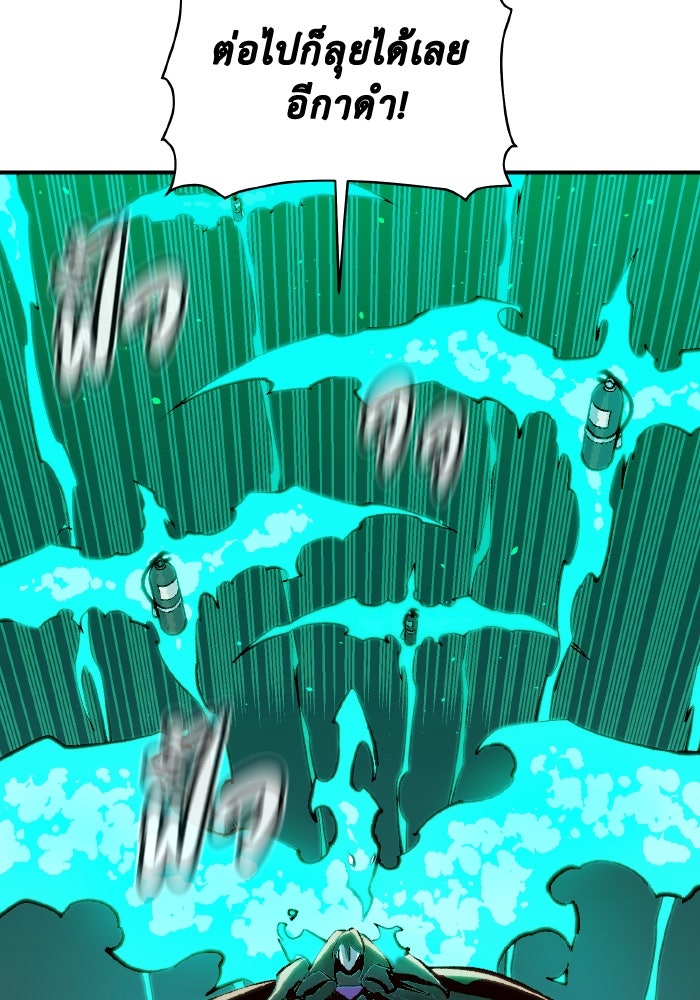 The Lone Necromancer - หน้า 41