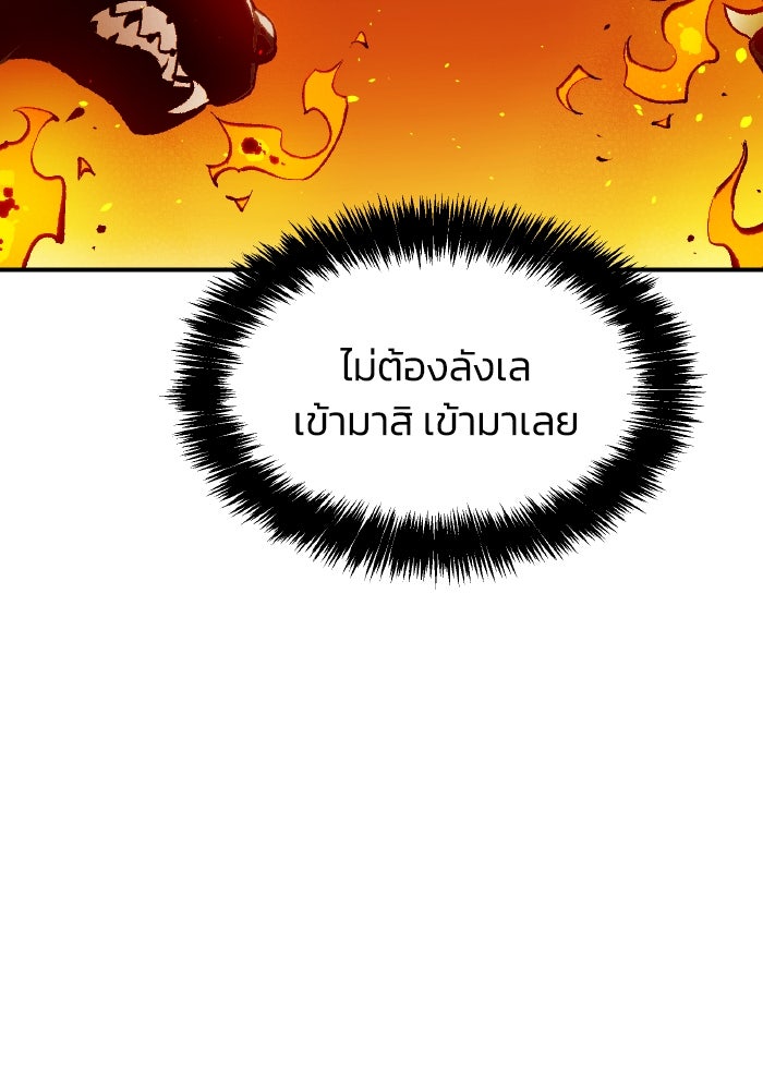 The Lone Necromancer - หน้า 5
