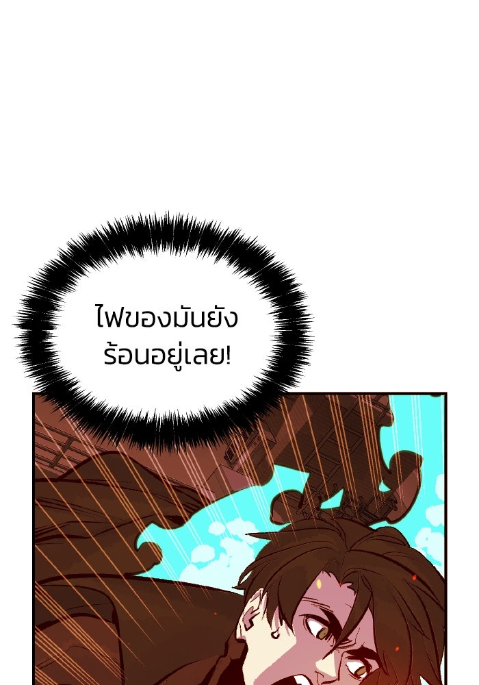 The Lone Necromancer - หน้า 52