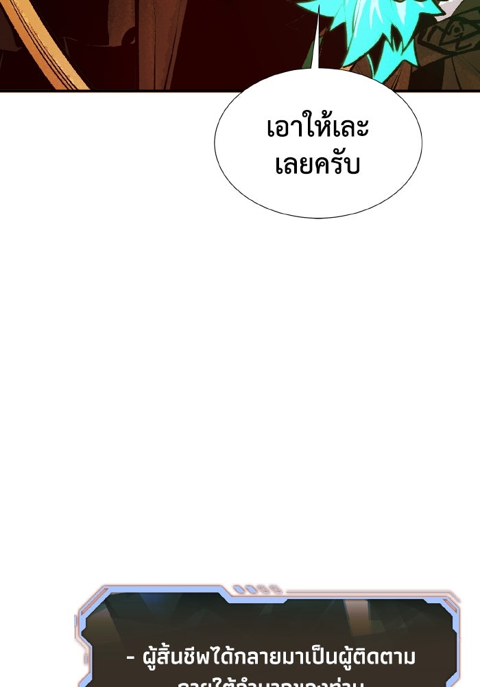 The Lone Necromancer - หน้า 64