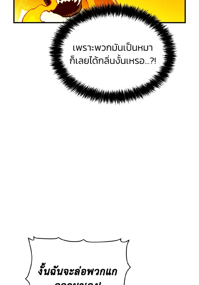 The Lone Necromancer - หน้า 7