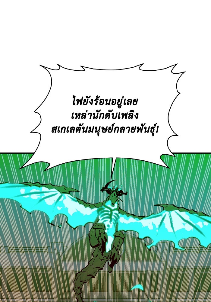 The Lone Necromancer - หน้า 74