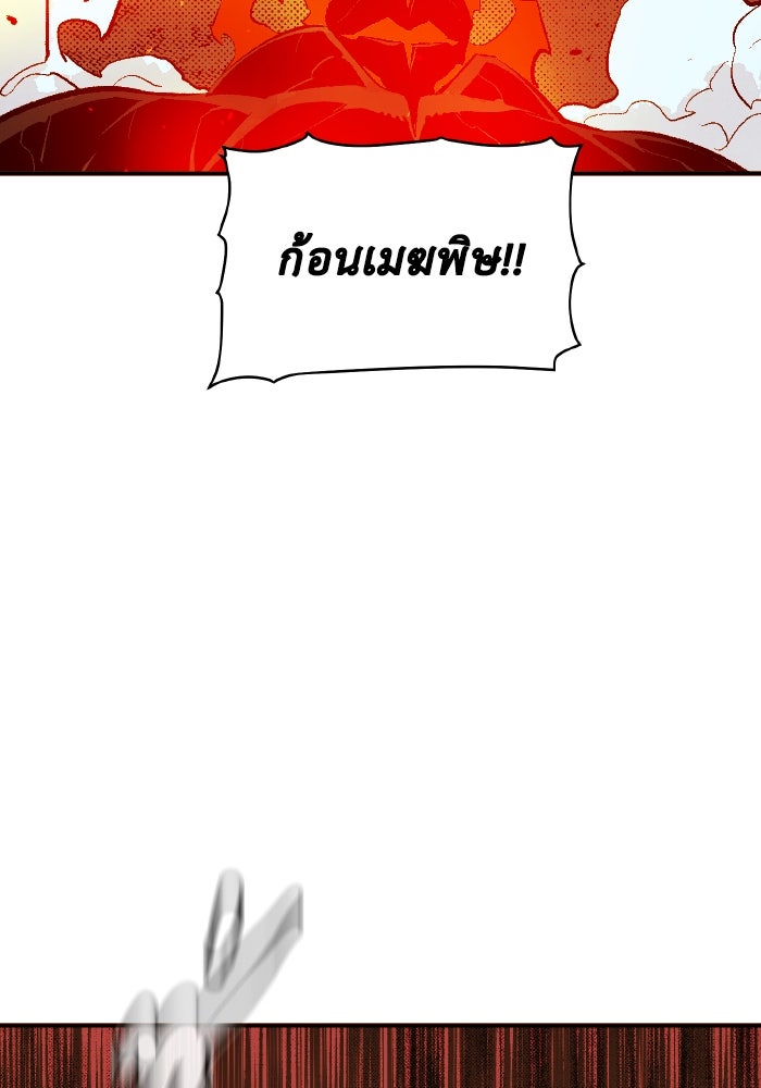 The Lone Necromancer - หน้า 83