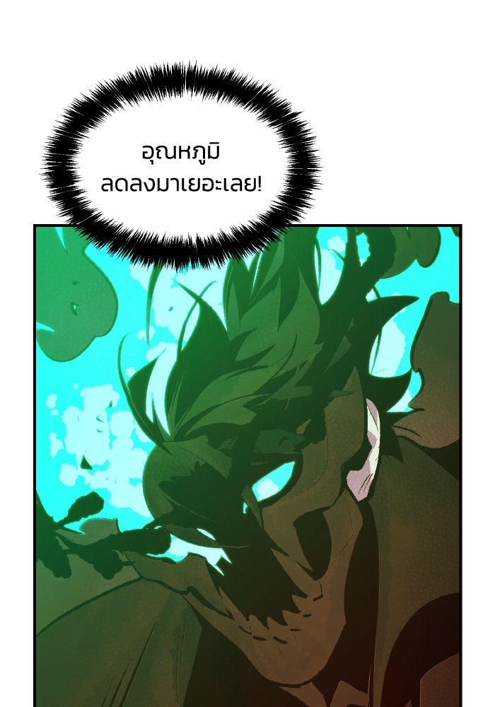 The Lone Necromancer - หน้า 86