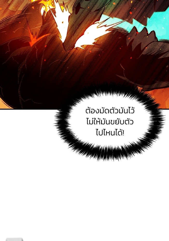 The Lone Necromancer - หน้า 97