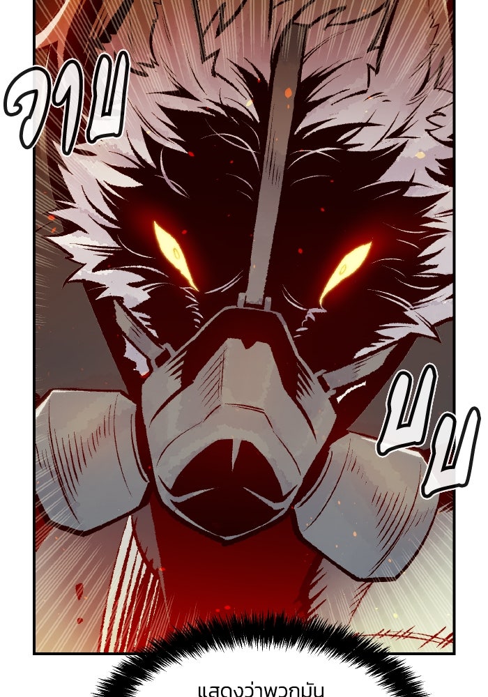 The Lone Necromancer - หน้า 116