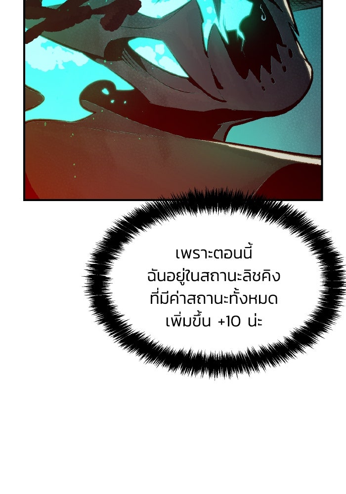 The Lone Necromancer - หน้า 129