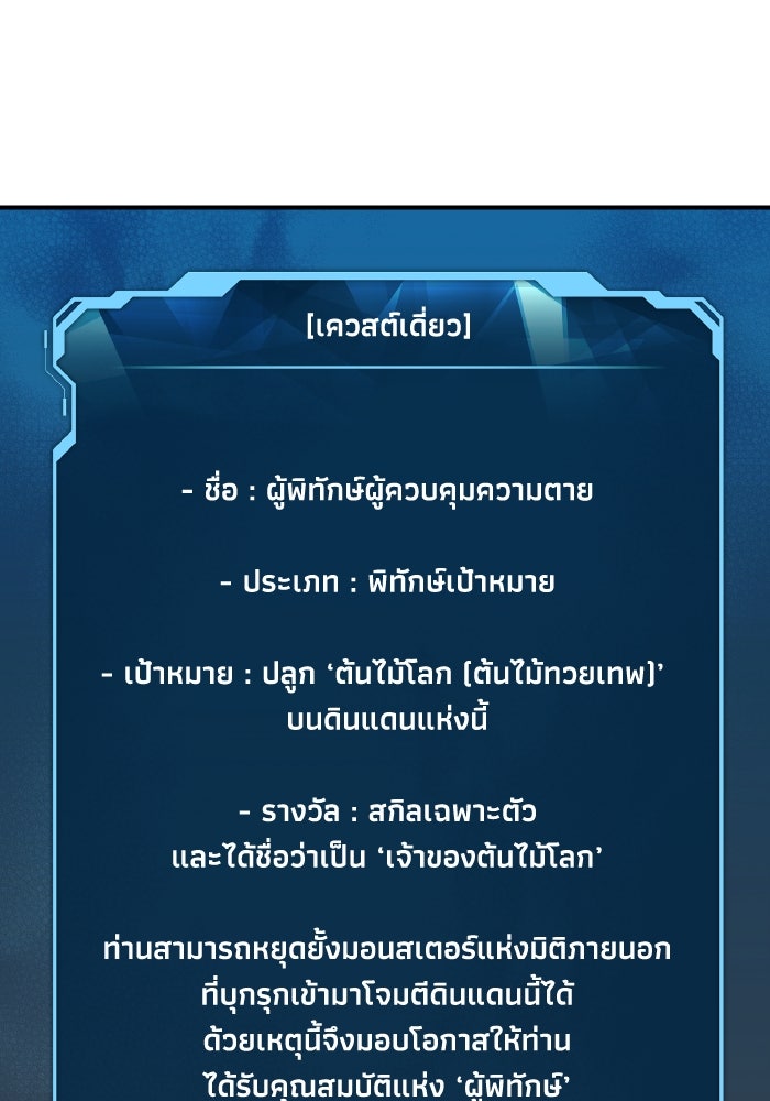 The Lone Necromancer - หน้า 2