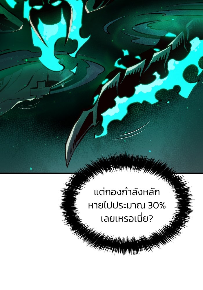 The Lone Necromancer - หน้า 29