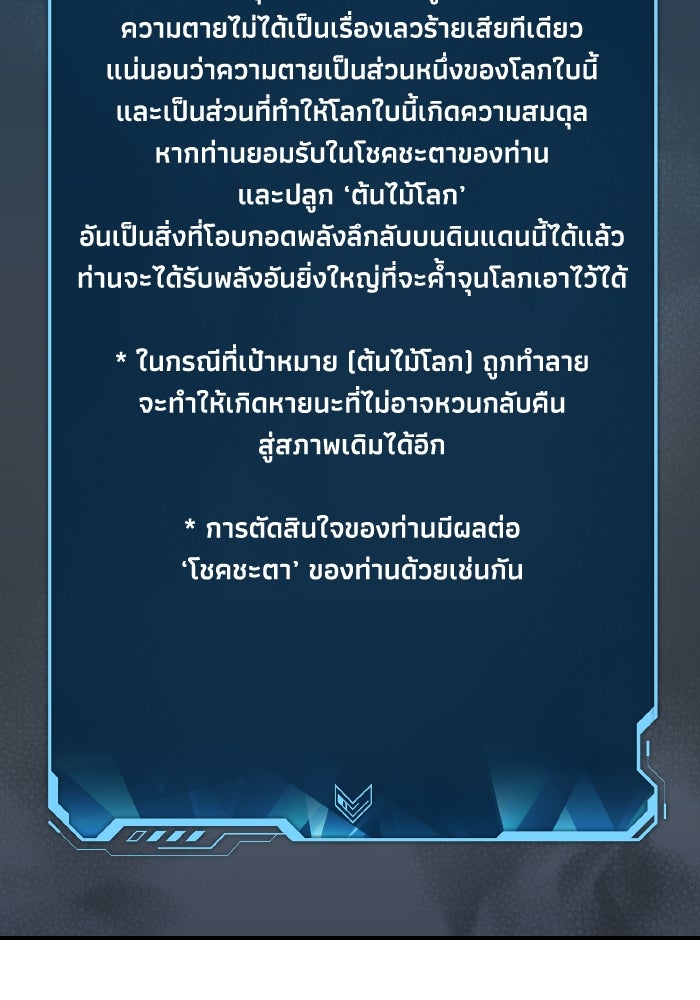 The Lone Necromancer - หน้า 3