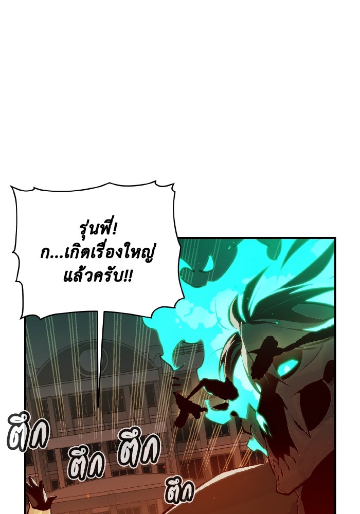 The Lone Necromancer - หน้า 30