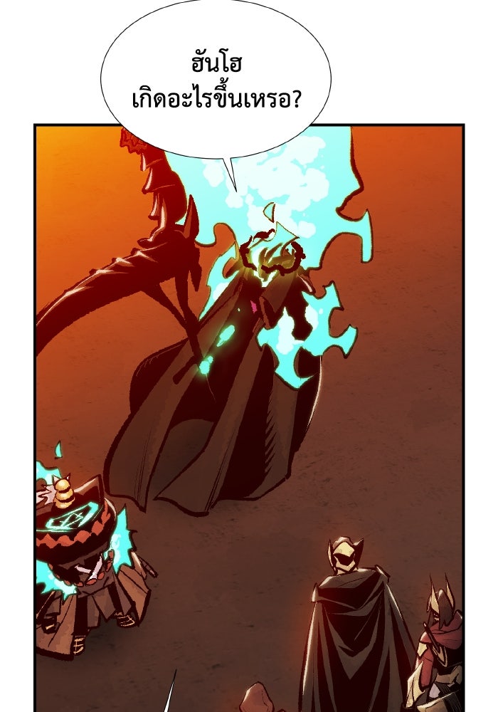 The Lone Necromancer - หน้า 32
