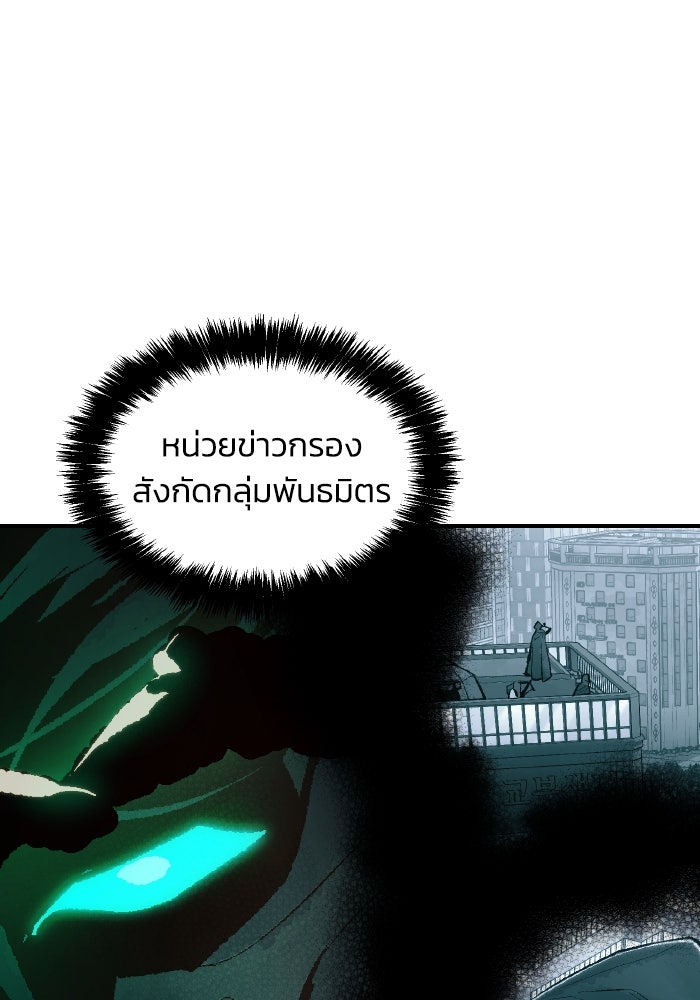 The Lone Necromancer - หน้า 37