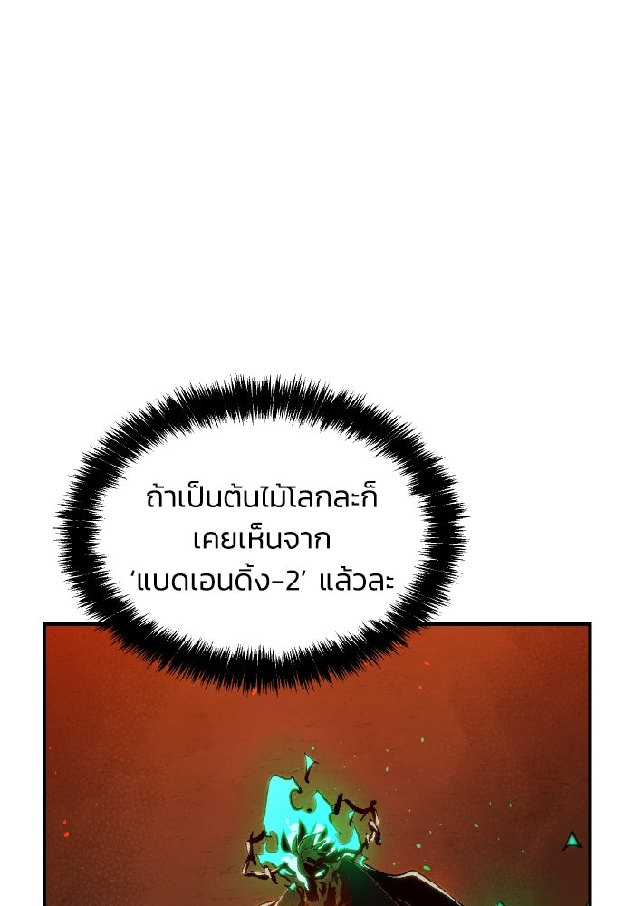 The Lone Necromancer - หน้า 4