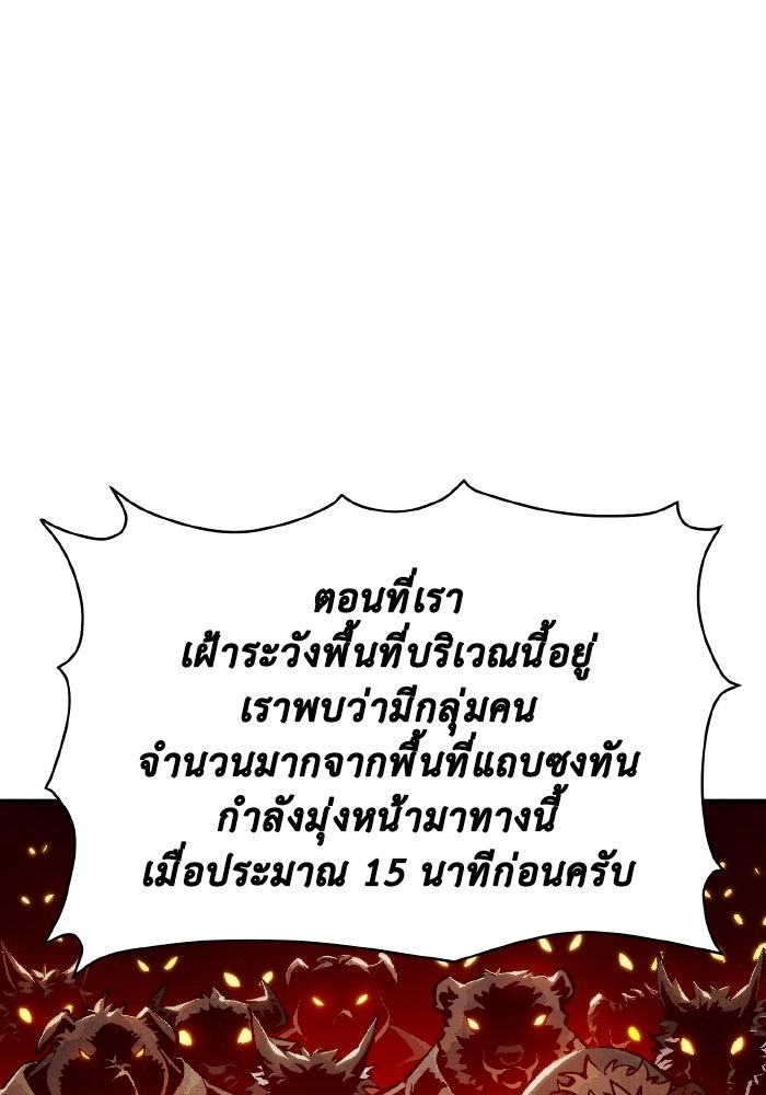The Lone Necromancer - หน้า 40