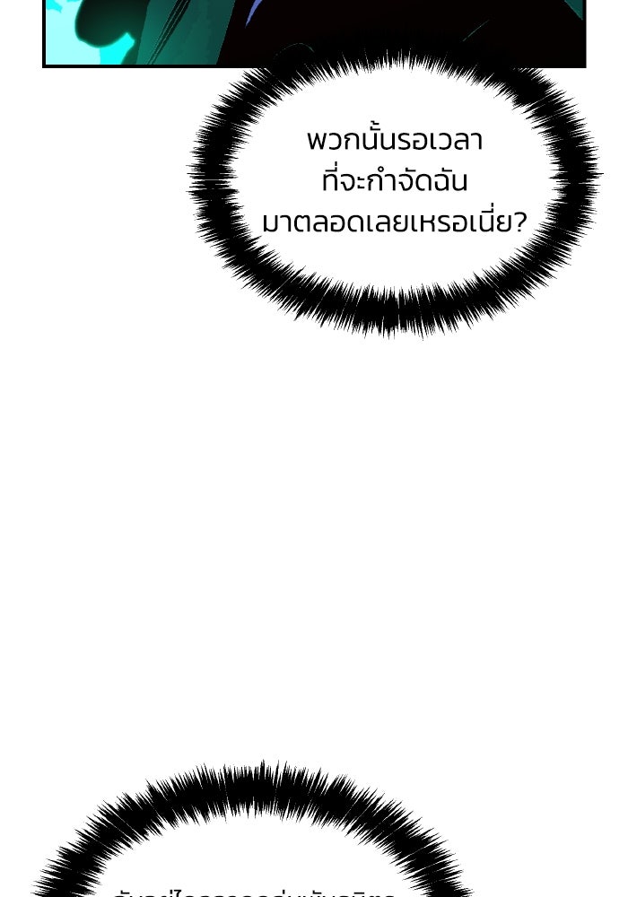 The Lone Necromancer - หน้า 44