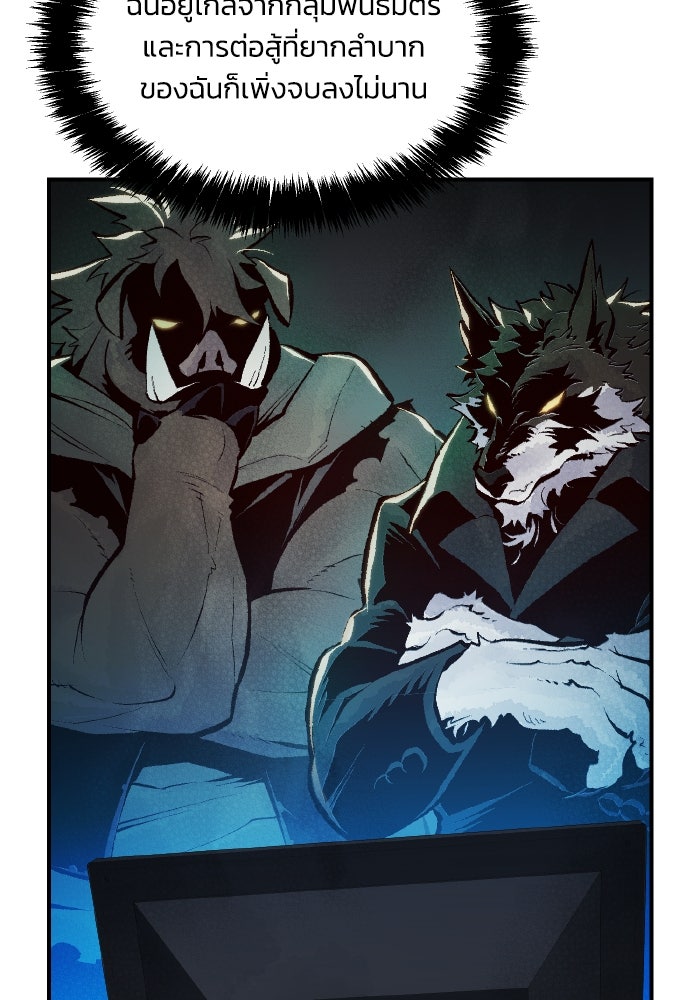 The Lone Necromancer - หน้า 45