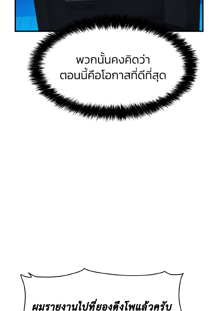 The Lone Necromancer - หน้า 46