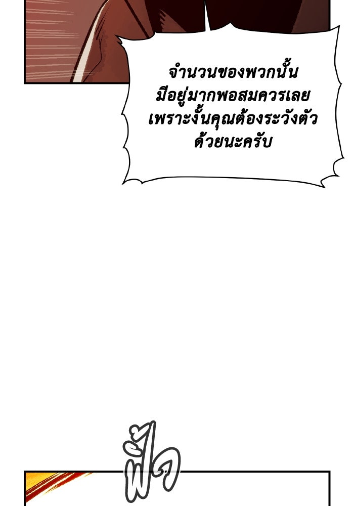 The Lone Necromancer - หน้า 48