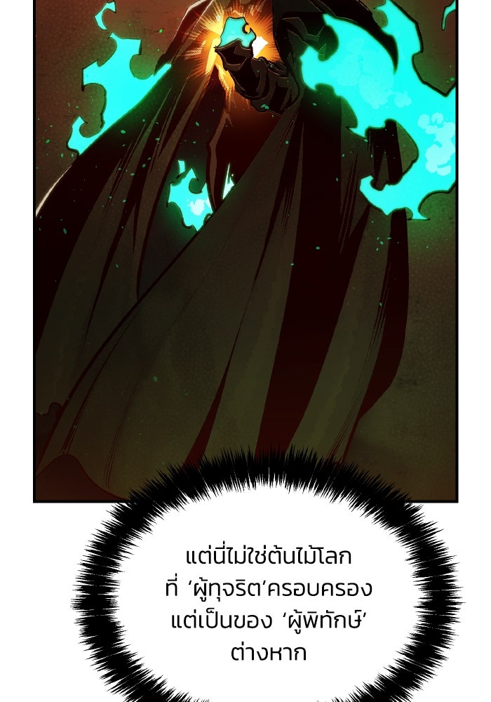 The Lone Necromancer - หน้า 5